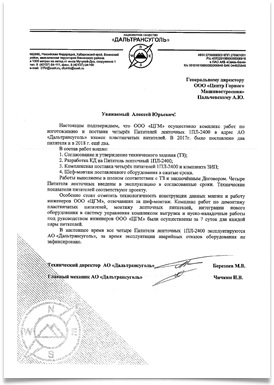 cgm-otzivi (5)